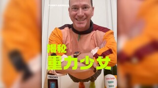 「重力少女」揭秘，终于知道她是如何悬空的了！