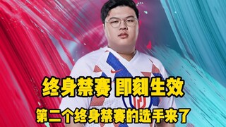 Another match-fixing player has been permanently banned—LGD's mid-laner receives a lifetime ban, bec