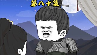 第八十集 虾仁一行抵达岭北，遭遇王保保手下大将