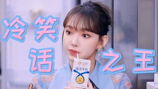 "أنقذوني! هذه الأخت باتت الآن في عالم الترفيه تلقي النكات الباردة بشكل يكاد لا يجد من ينافسها، حتى ب