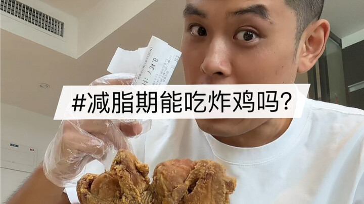 Can you really eat fried chicken during a fat-loss phase?