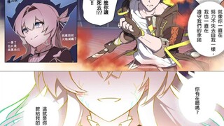 【崩铁漫画】流萤与穹的前世今生