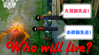 【大仙全家桶】世纪难题，谁会活到最后？