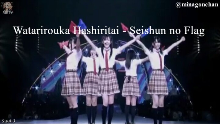 Watarirouka Hashiritai - Seishun no Flag 青春のフラッグ (Stage Mix)