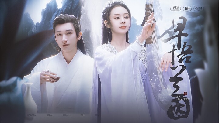 Pass it on! Pan and Yang are teaming up for a second time! Their story began with love at first sigh