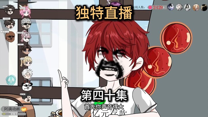 第40集，大哥被当米果人整