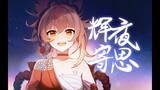 [Genshin Anime] [ENG SUB] Yoimiya: Sentiments on a Bright Night