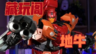 【秉贵的奇怪解说】藏玩阁 地牛