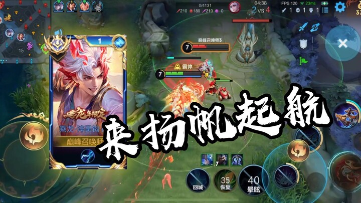 【Hua Sun Ce】Dalam situasi genting, yang beranilah yang menang!