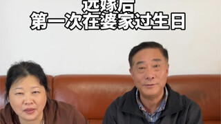 Ulang tahun pertama yang kualami di rumah mertua setelah menikah jauh!