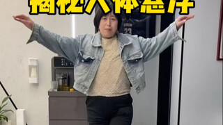 揭秘人体悬浮，今天终于破解。