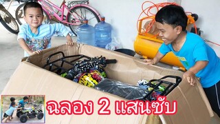 ฉลอง 2 แสนซับ ยินดีต้อนรับ