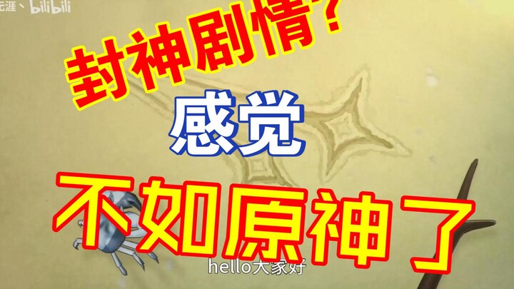 【غينشين إنتراكتيف】 هل منطق القصة مقلق؟ تحليل شامل: لماذا قصة غينشين التي تجعلك تنام فورًا من البداية