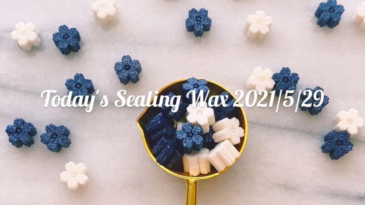 【再UP】自制火漆　2021/5/29　今日のシーリングスタンプ　Today's Sealing Wax