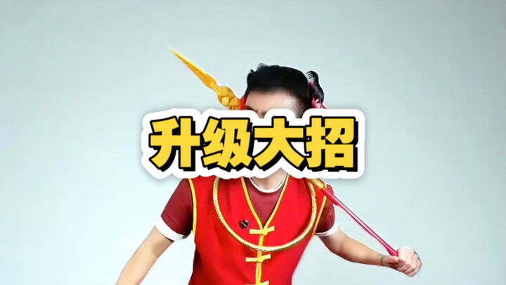 Upgrade the ultimate move!