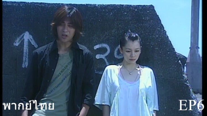 Love Storm พายุหมุนลุ้นรัก พากย์ไทย 6-10