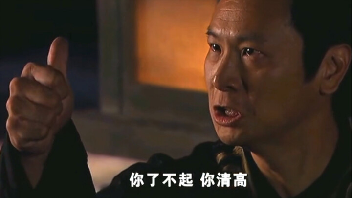 أنت رائع، أنت شديد الترفع!