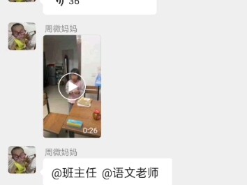 เรื่องเล่าสยองแบบจีน: แม่โจวเวย