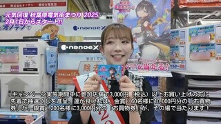 #アキバ推し 元気回復 秋葉原電気街まつり 2025