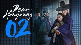 🇰🇷EP 2 | Dear Hongrang (2025) [EngSub]