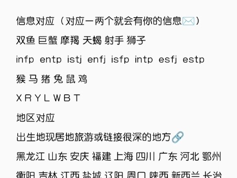 有缘人传讯
