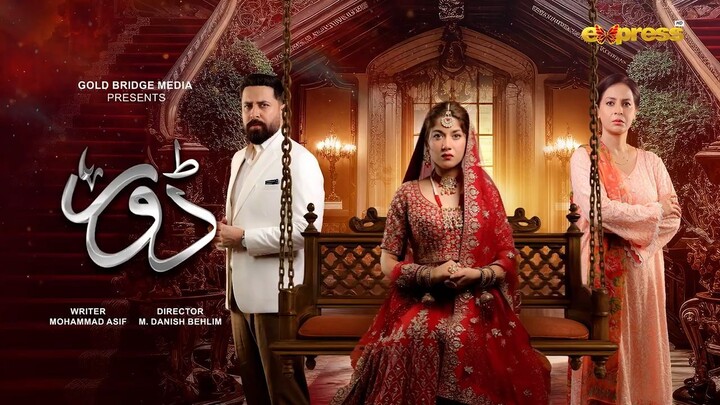 Dorr Episode 77 | Haroon Shahid | Areej Mohyudin