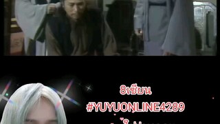 8เซียน