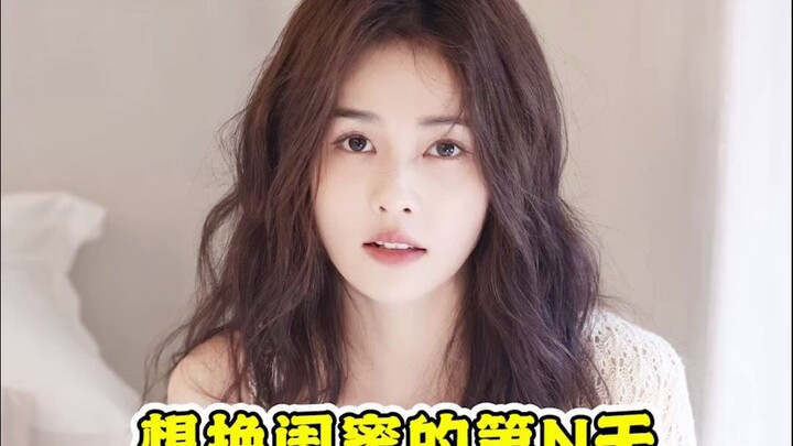 เพื่อนสนิทแบบไป๋ลู่แบบนี้ไม่ควรคบแล้ว