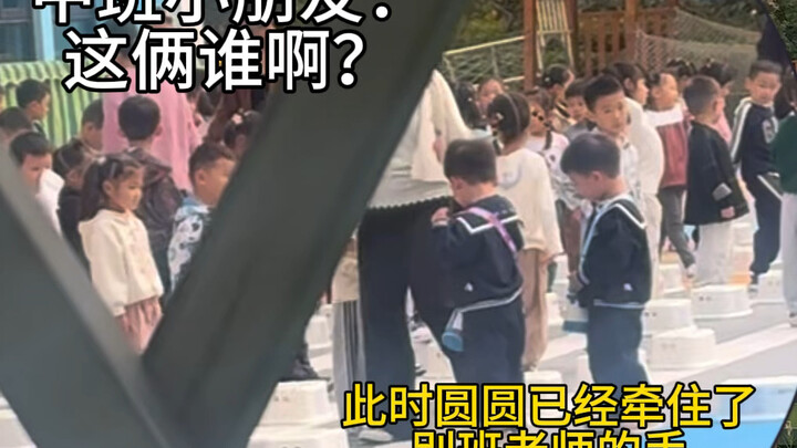Only someone like you, Yuan Yuanyuan, would accidentally go to the wrong kindergarten class and grab