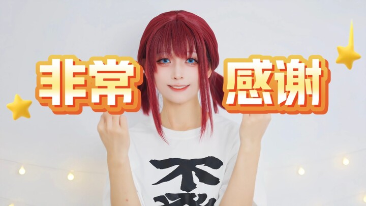 【温】⚡️新人不懂，这个手势是非常感谢的意思嘛？⚡️井芹仁菜万圣节cos，虽然有点晚……