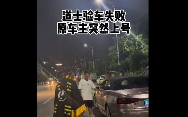 “Taoist Vehicle Inspection” has topped Douban’s charts.