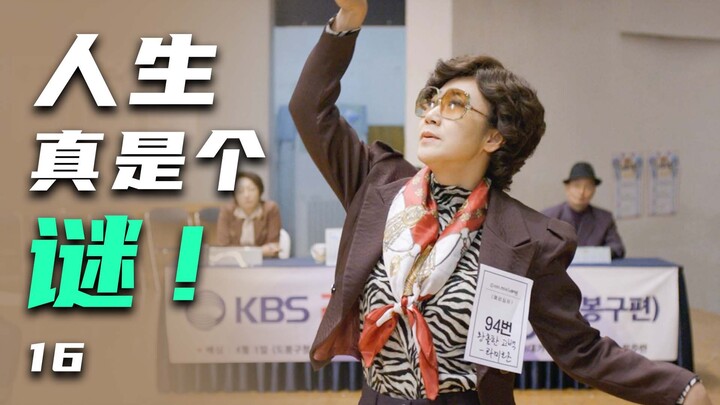 Why Can’t Paula Lose? | The Leopard Performs the Egg Dance for Everyone! Rewatch “Reply 1988” — “Lif