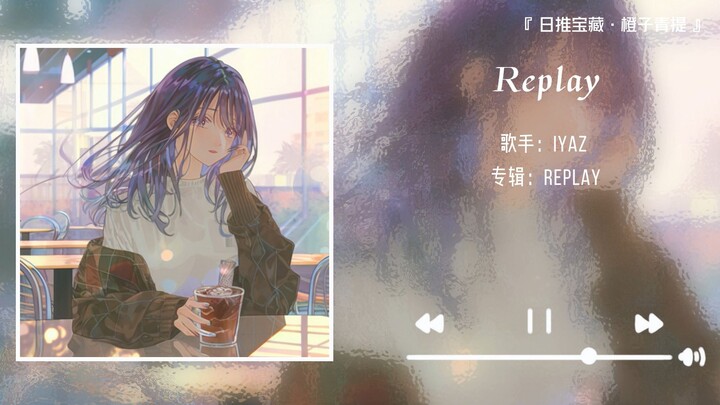 《Replay》||“Berhenti sejenak, lupakan sejenak, biarkan angin membawa pergi; melangkah pelan, menyaksi