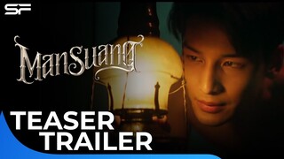 TEASER ภาพยนตร์เรื่อง “แมนสรวง” Man Suang for FESTIVAL DE CANNES 2023 | Teaser Trailer