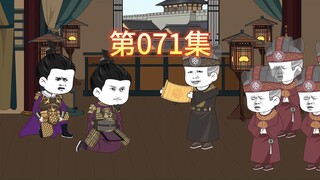 第71集-不好意思，这几天生病了，更新有点慢，见谅。
