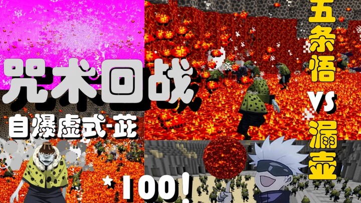 เปิดโปงตัวเอง – ซูริชิ เอะนะ! ปีศาจคำสาปขั้นสุดยอดร้อยตน กับโหลน้ำทราย VS โกะโจ ซาโตรุ อำนาจการยิงสู