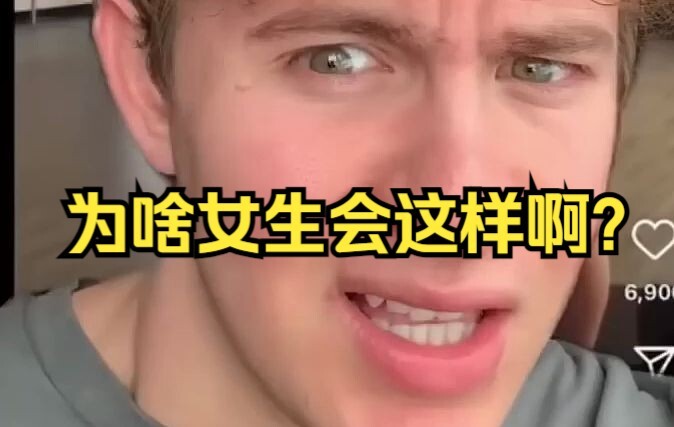 Ada cewek yang bisa masuk dan jelaskan nggak? Gue udah gila nih!