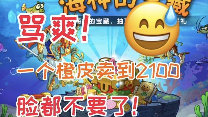 Tuowei’s most expensive skin vs. Mimiwan’s most expensive skin