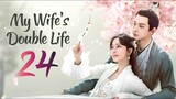 🇨🇳EP 24 | My Wife's Double Life (2024)[EngSub]
