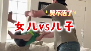 老父亲的大型双标现场 | 女儿心头宝，儿子当根草😂