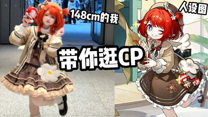 What happens when I, at 148 cm, cosplay Tibo and go to a comic con???