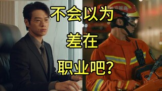 没能力难道是剧本上没带吗？