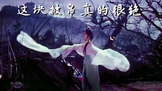 【这块披帛真的很绝】轻盈如雾，与演员的表现力相得益彰