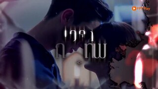 Yêu Nhầm Chị Dâu EP 2A [Sub Việt]
