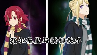 评旧编百合剧《伊泽塔》：差异化精神运动下的观念斗争