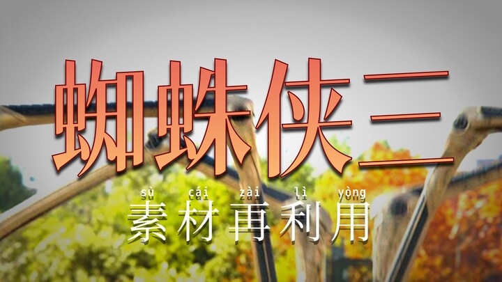 Chi tiết hậu trường phim Marvel: Sandman thực ra đều là hiệu ứng kỹ xảo tổng hợp!