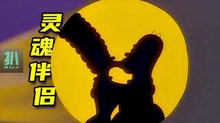 【扒】辣到侯默怀疑人生，你需要一个灵魂伴侣吗？《辛普森一家》之灵魂伴侣