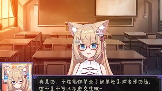 【花园Serena】喜欢猫猫老师？师生恋是不行的哦