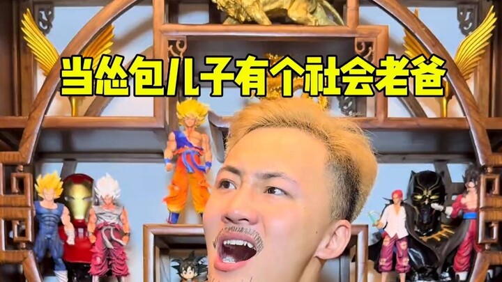 Khi cậu con trai nhút nhát có một ông bố xã hội (Tập 1)
