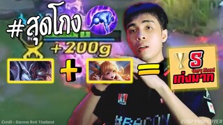 CEOกายหงิด ดราฟให้เห็นถึงความโกง !!!